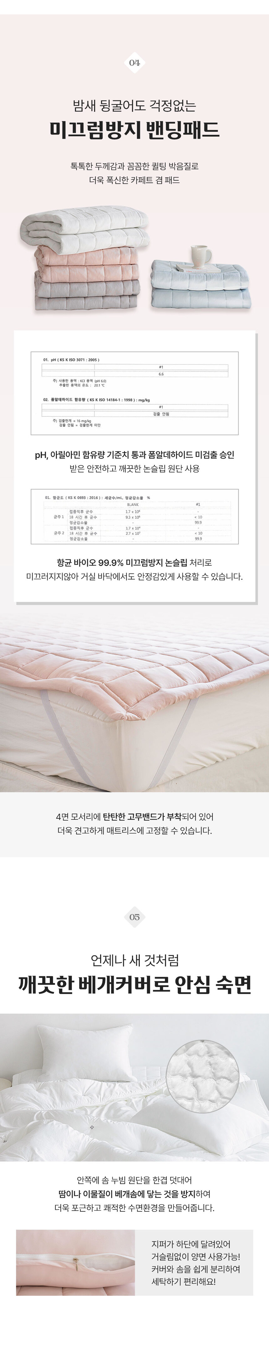 [NEW신상][무료배송] 체고케어 아토피협회인증 알러지케어 마이크로 차렵이불 털박힘없는 사계절이불 6번째