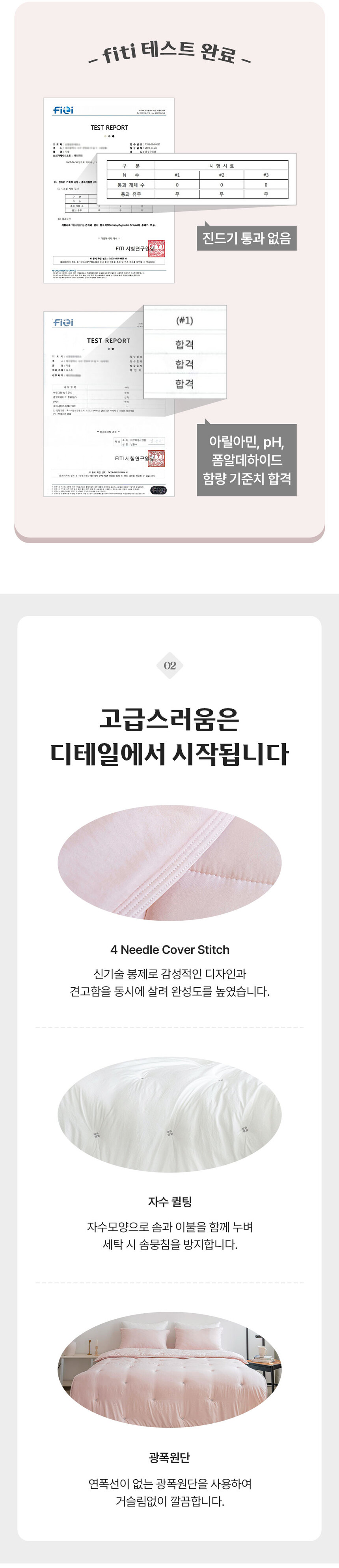 [NEW신상][무료배송] 체고케어 아토피협회인증 알러지케어 마이크로 차렵이불 털박힘없는 사계절이불 4번째