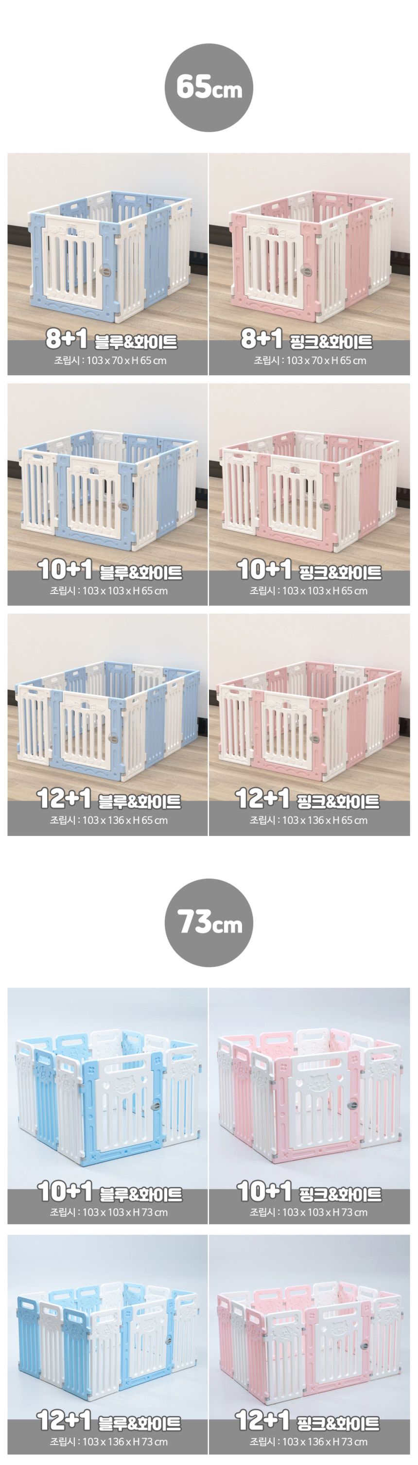 [무료배송] 펫홈 강아지펜스 73cm 10+1 핑크&화이트/블루&화이트 1번째