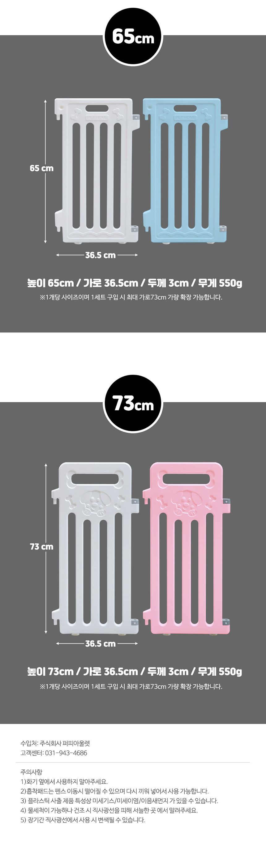 [무료배송] 펫홈 강아지펜스 73cm 10+1 핑크&화이트/블루&화이트 3번째