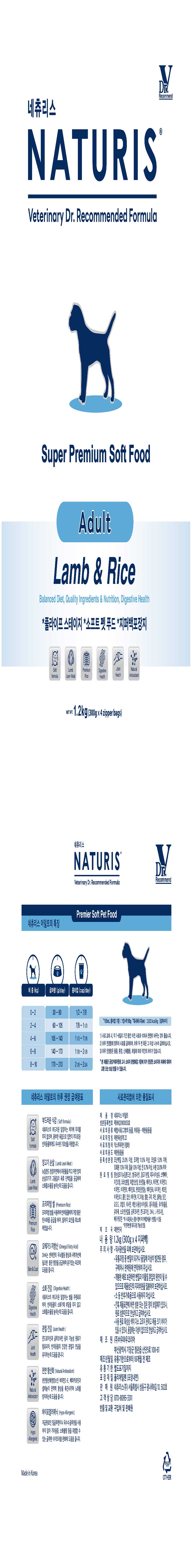 [무료배송][2개] 네츄리스 독 어덜트 1.2kg 1번째