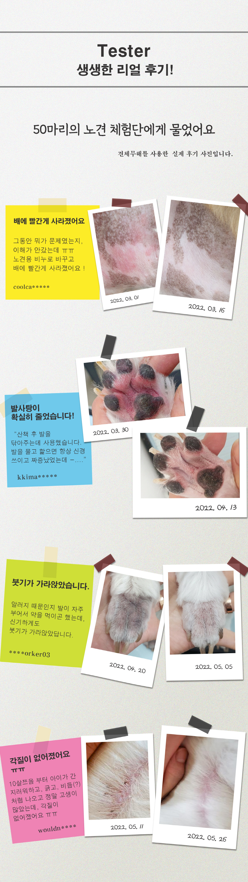 견체무해 독 정말순한 노견피부용 강아지 천연 비누 수제 샴푸바 2개입 2번째