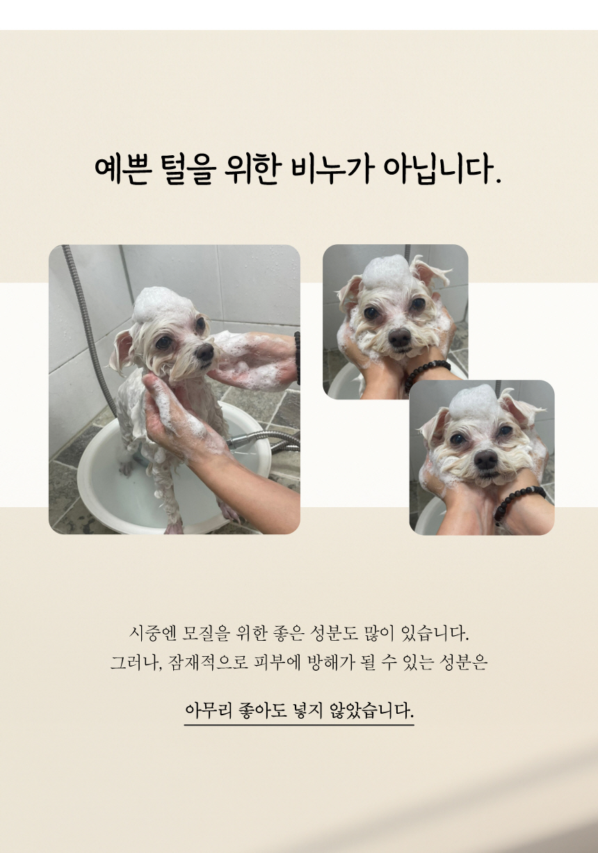 견체무해 독 정말순한 노견피부용 강아지 천연 비누 수제 샴푸바 2개입 21번째