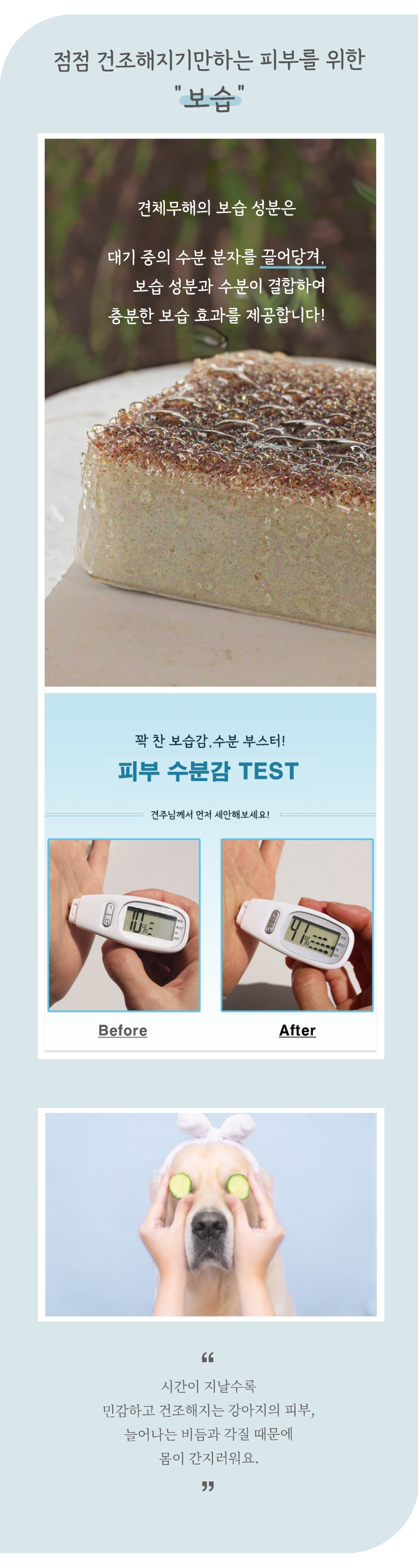 견체무해 독 정말순한 노견피부용 강아지 천연 비누 수제 샴푸바 2개입 18번째