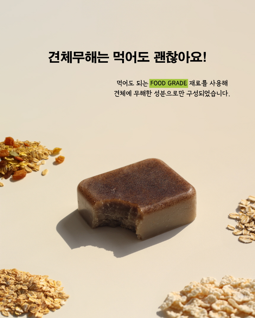견체무해 독 정말순한 노견피부용 강아지 천연 비누 수제 샴푸바 2개입 10번째