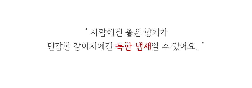 견체무해 독 정말순한 노견피부용 강아지 천연 비누 수제 샴푸바 2개입 22번째