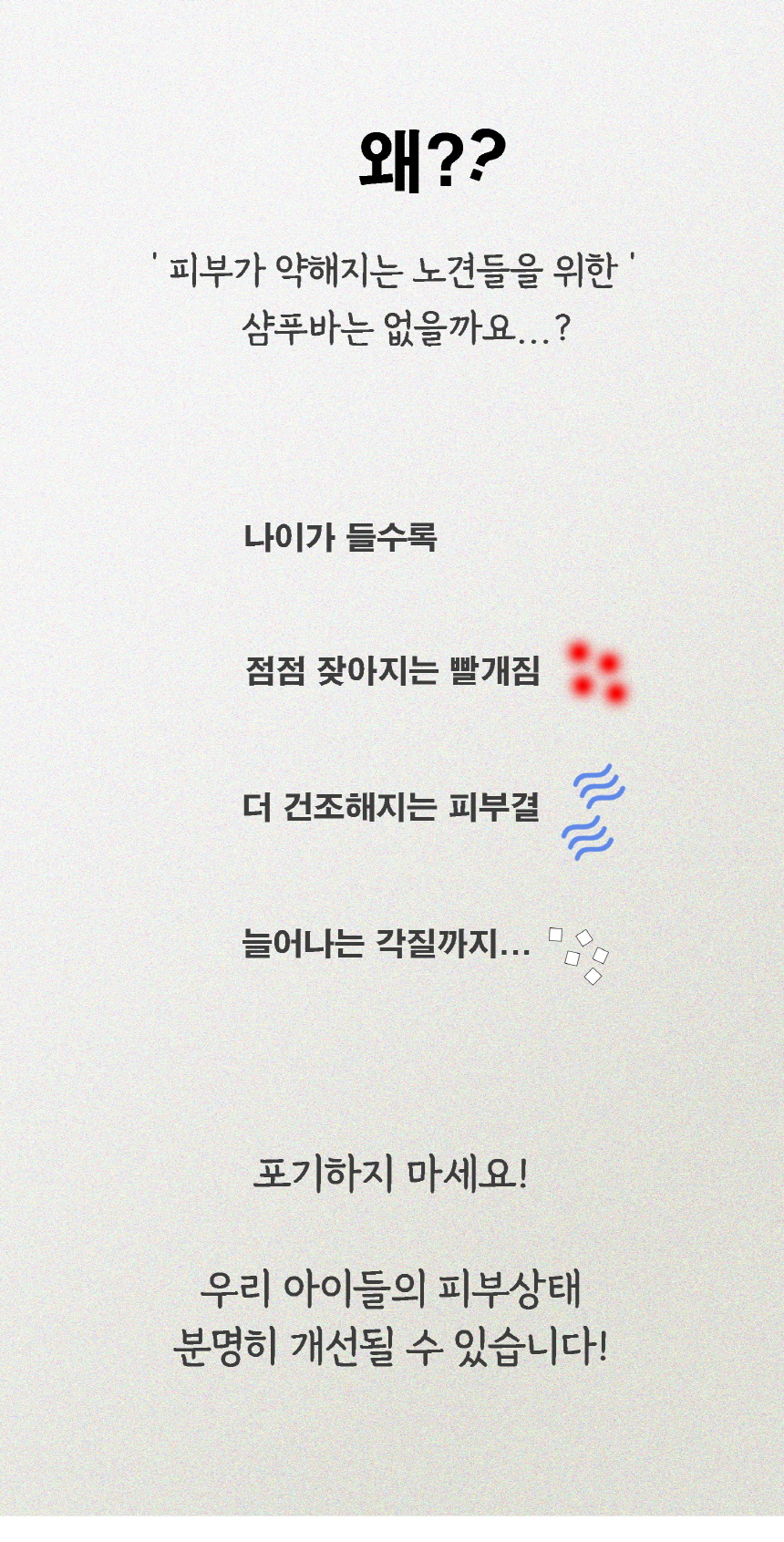 견체무해 독 정말순한 노견피부용 강아지 천연 비누 수제 샴푸바 2개입 1번째