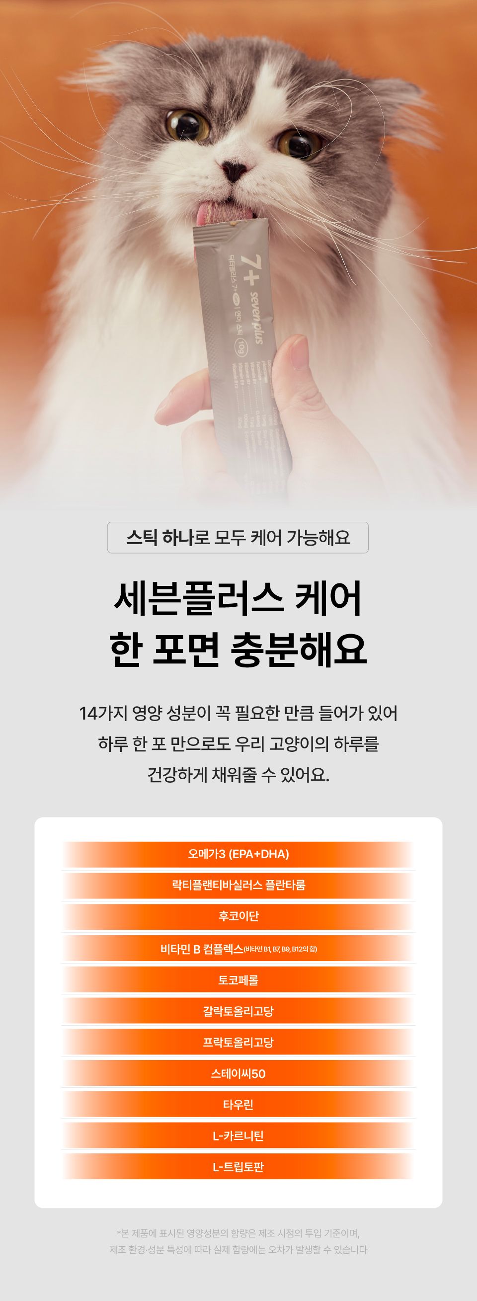 [NEW신상]닥터펠리스 캣 7+ 케어 스틱 연어 150g 11번째