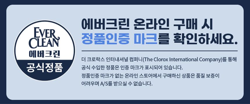 [추가증정] 프리미엄 에버크린 EC 11.3kg + 6.35kg 2번째
