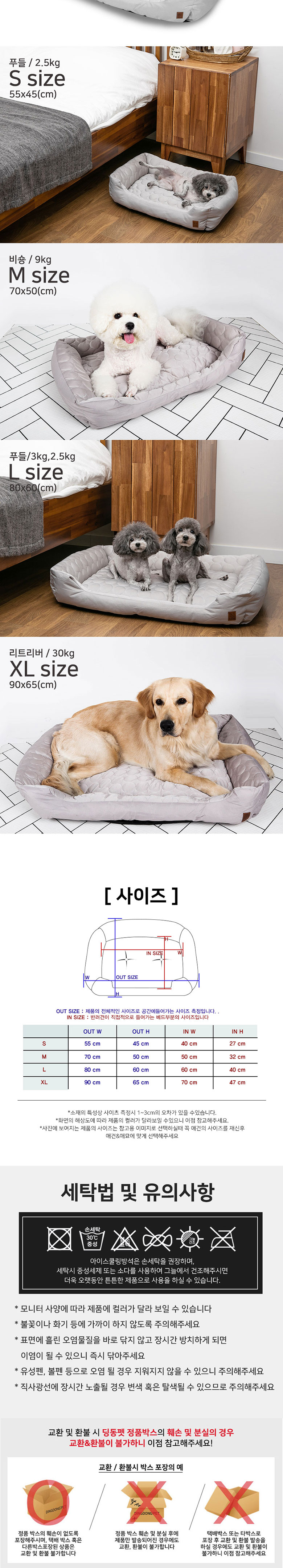 [특가할인][무료배송] 딩동펫 아이스 쿨링방석 그레이/블루 S-XL 4번째
