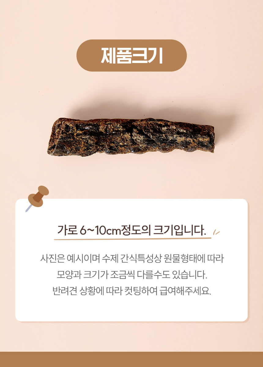 [NEW신상][무료배송] 조선강아지 비타민 한우간 져키 400g 21번째