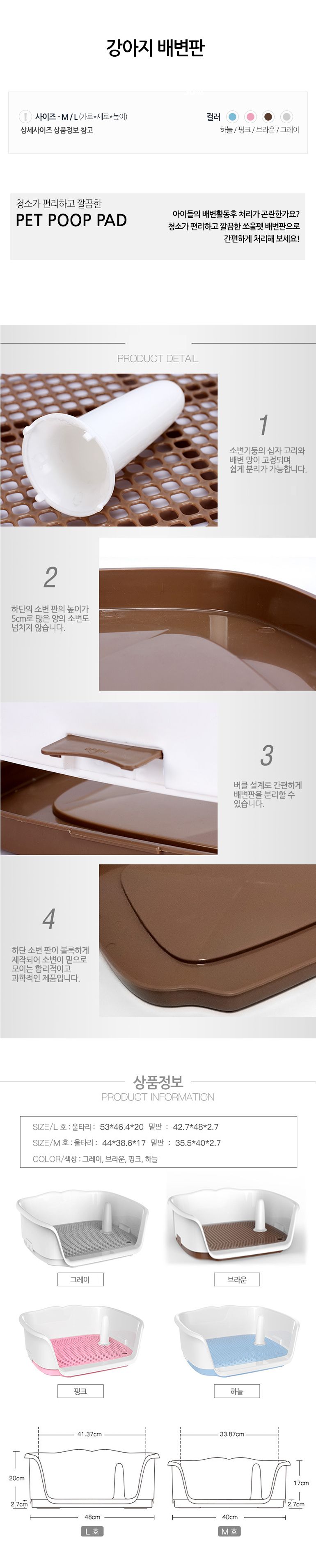 [무료배송] 쏘울펫 화장실 배변판 고급형 핑크/블루/브라운/그레이 M/L 1번째