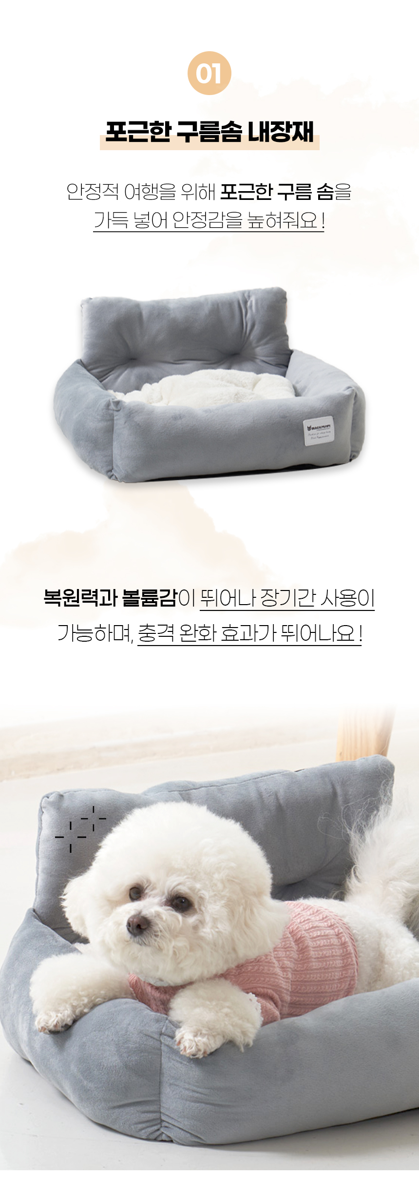 [NEW신상][무료배송] 개과천선 독 디트 카시트 밀키 그레이 8번째