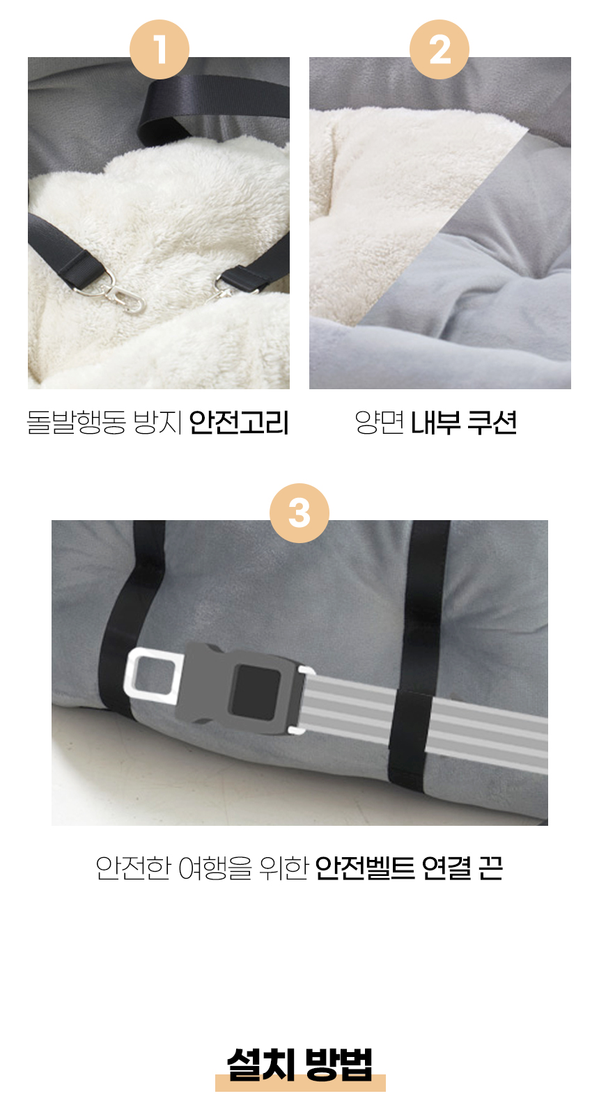 [NEW신상][무료배송] 개과천선 독 디트 카시트 밀키 그레이 10번째