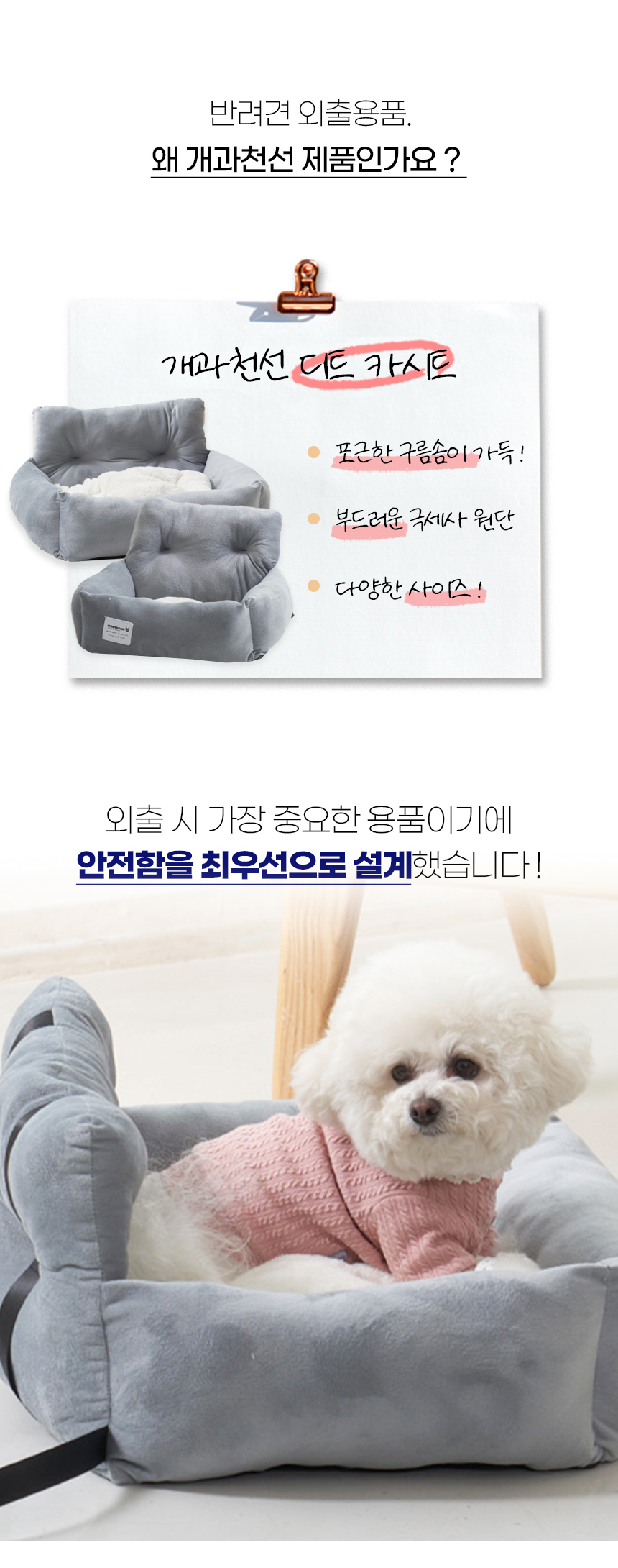 [NEW신상][무료배송] 개과천선 독 디트 카시트 밀키 그레이 7번째