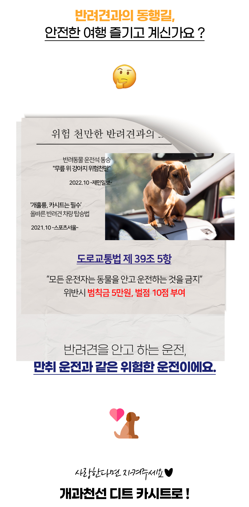 [NEW신상][무료배송] 개과천선 독 디트 카시트 밀키 그레이 2번째