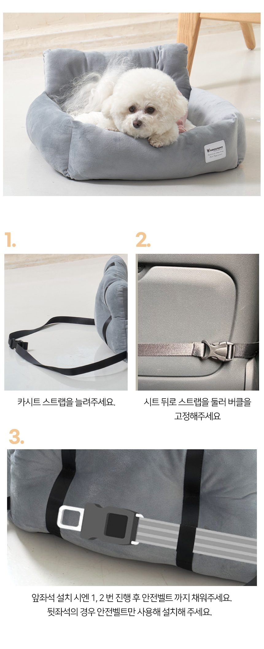 [NEW신상][무료배송] 개과천선 독 디트 카시트 밀키 그레이 11번째