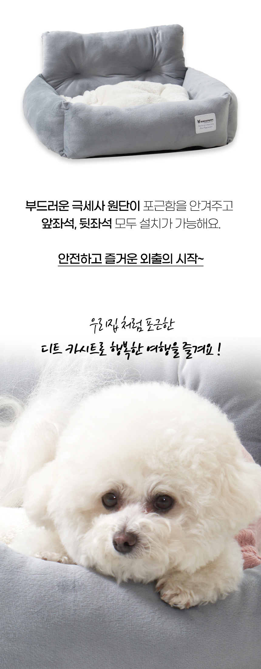 [NEW신상][무료배송] 개과천선 독 디트 카시트 밀키 그레이 3번째