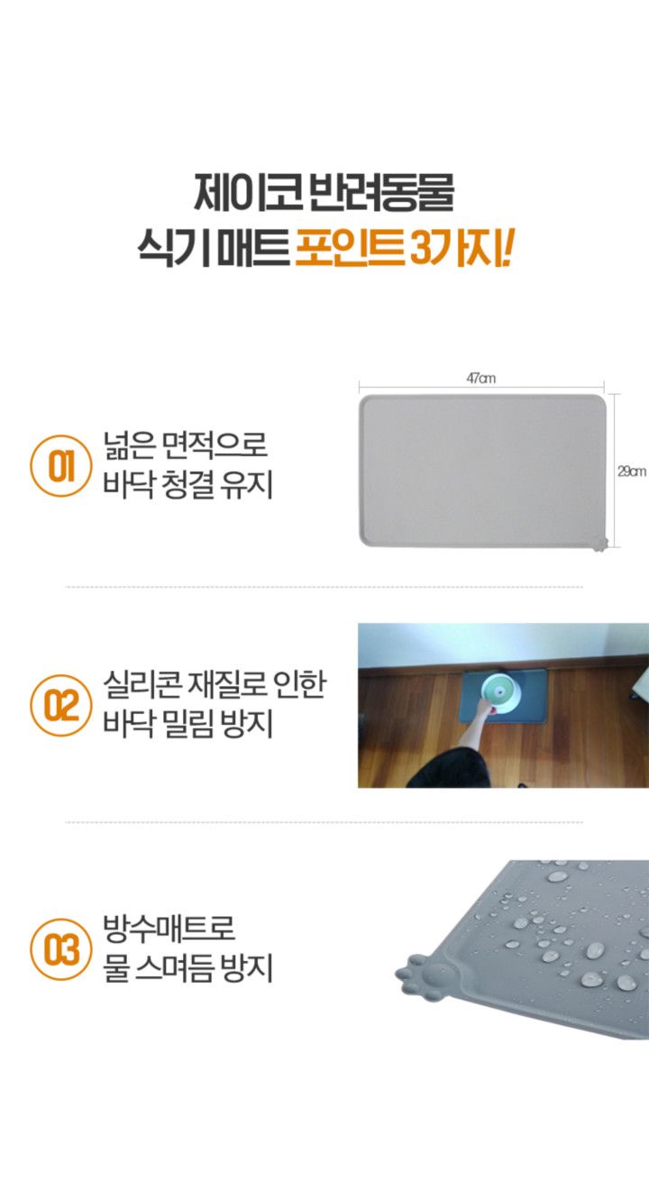 [무료배송] 제이코 실리콘 식기매트 2번째