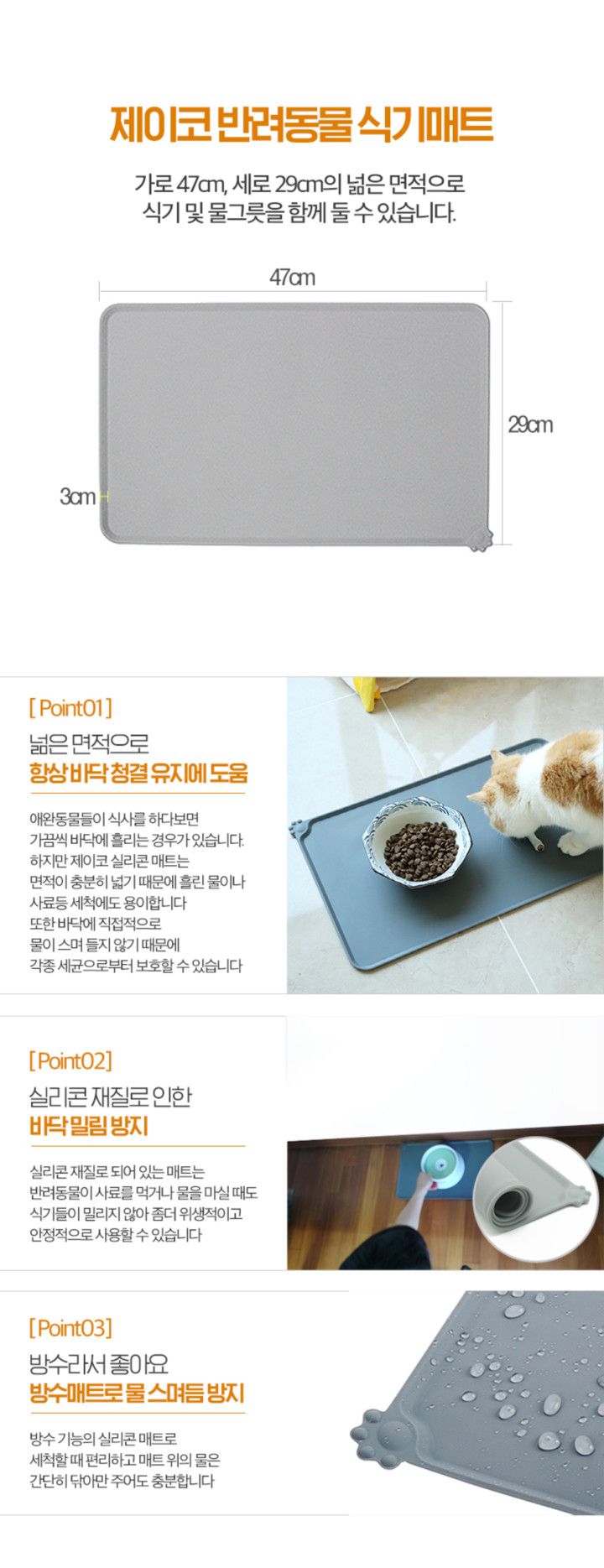 [무료배송] 제이코 실리콘 식기매트 3번째