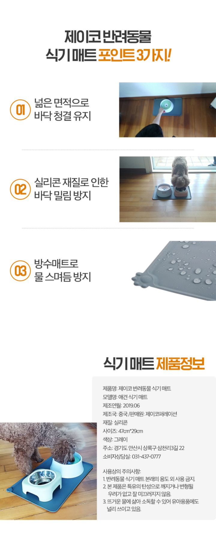 [무료배송] 제이코 실리콘 식기매트 5번째