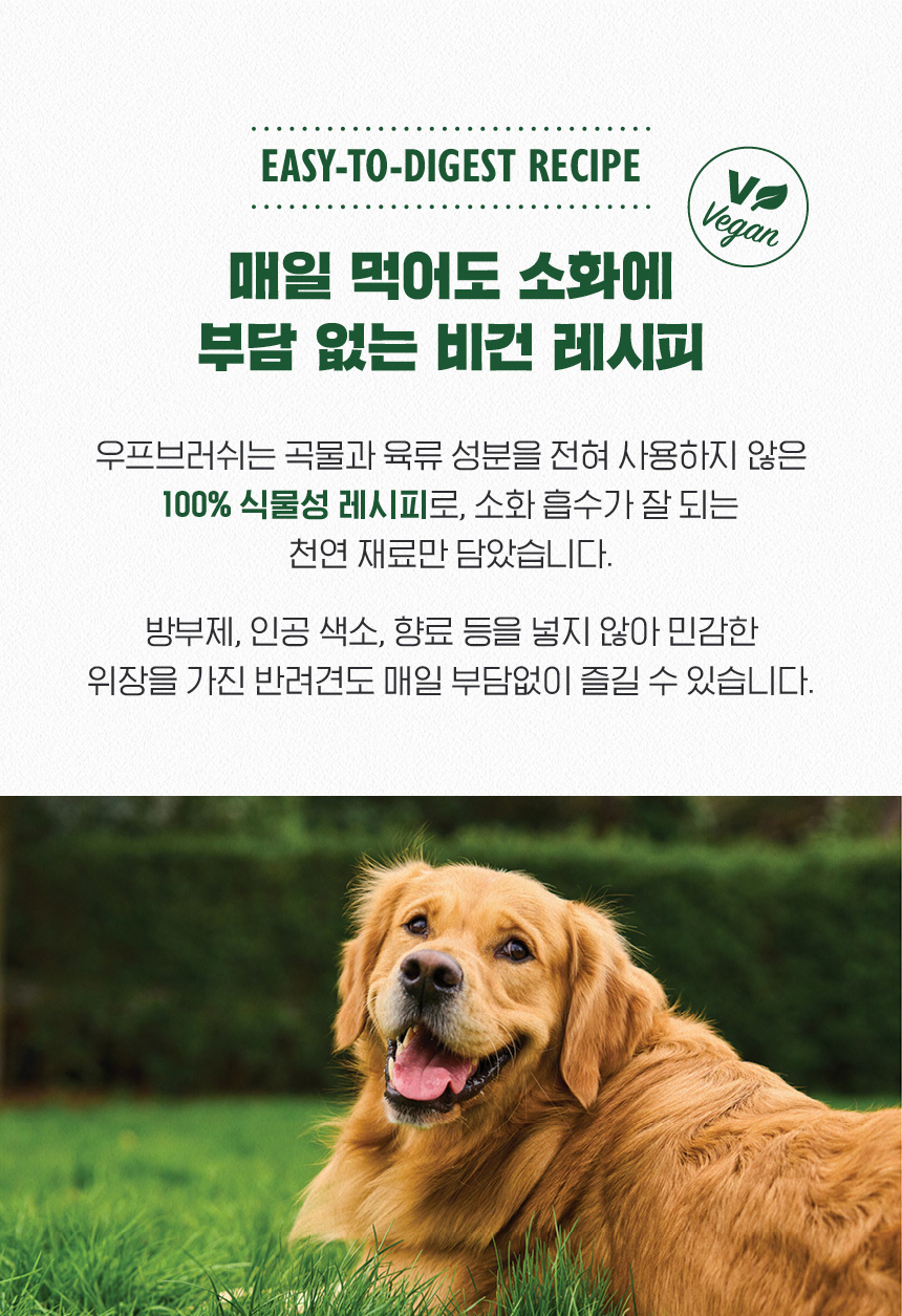 [무료배송] [2개] 릴리스키친 우프브러쉬 미니 130g 10번째