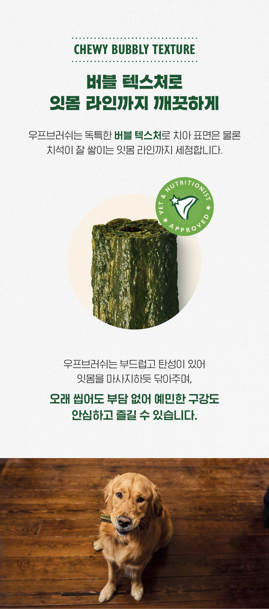 [무료배송] [2개] 릴리스키친 우프브러쉬 미니 130g 7번째