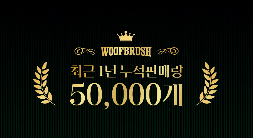 [무료배송] [2개] 릴리스키친 우프브러쉬 미니 130g 4번째