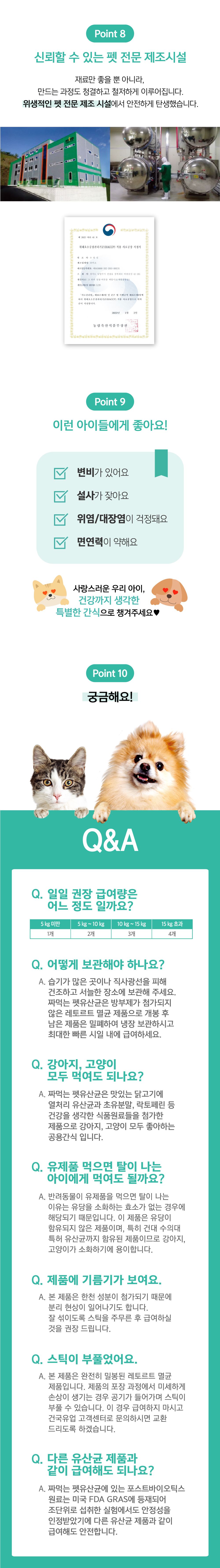 [NEW신상]건국대학교 짜먹는 펫유산균 60g 1번째