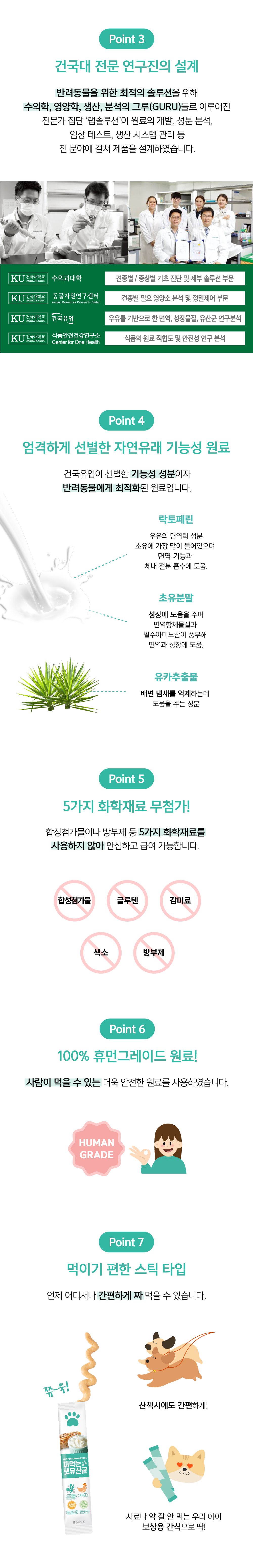 [NEW신상]건국대학교 짜먹는 펫유산균 60g 3번째