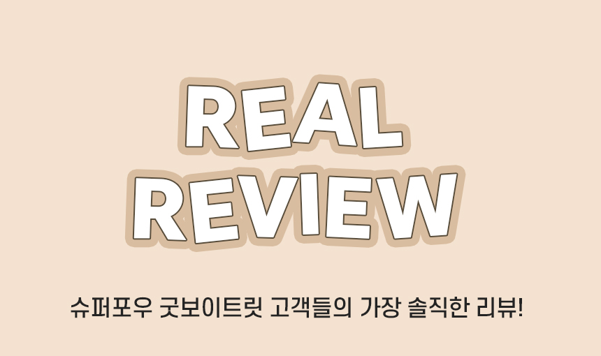 [NEW신상][무료배송] 슈퍼포우 굿보이 트릿 산양유 200g 3번째