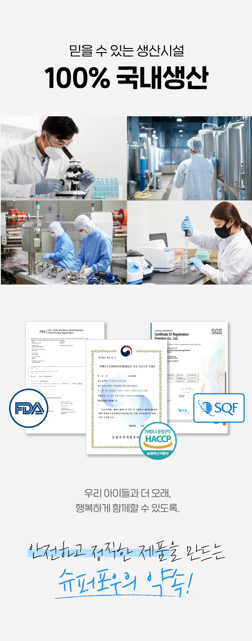[NEW신상][무료배송] 슈퍼포우 굿보이 트릿 산양유 200g 23번째