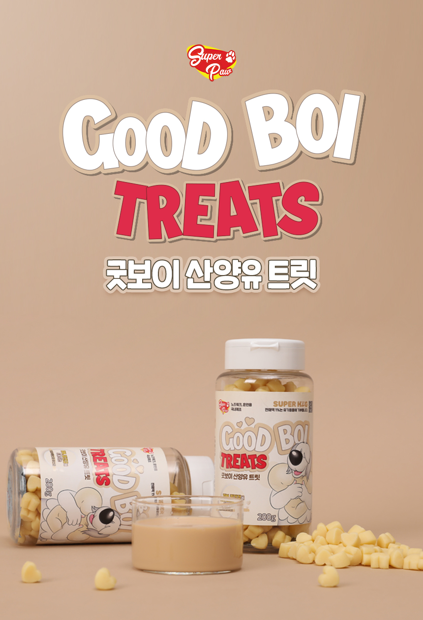 [NEW신상][무료배송] 슈퍼포우 굿보이 트릿 산양유 200g 2번째