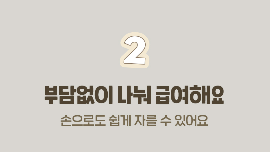 [NEW신상][무료배송] 슈퍼포우 굿보이 트릿 산양유 200g 10번째