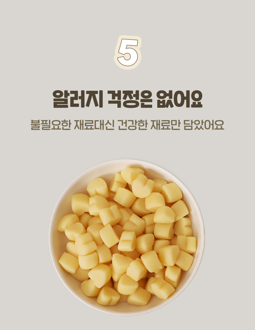 [NEW신상][무료배송] 슈퍼포우 굿보이 트릿 산양유 200g 18번째