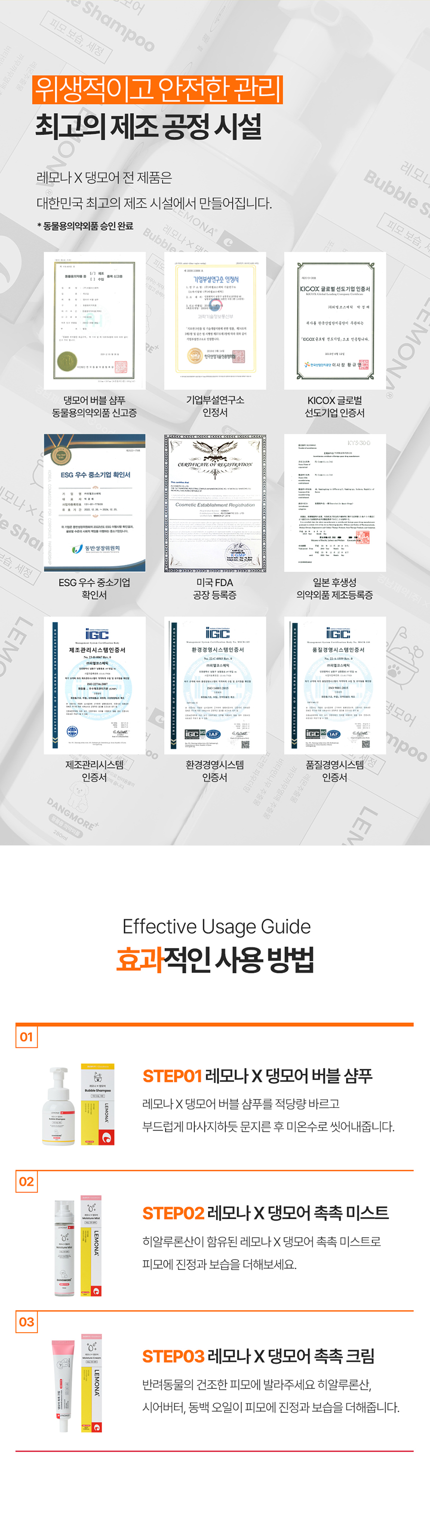 [체험단] [무료배송] 레모나 X 댕모어 버블 샴푸 280ml 6번째