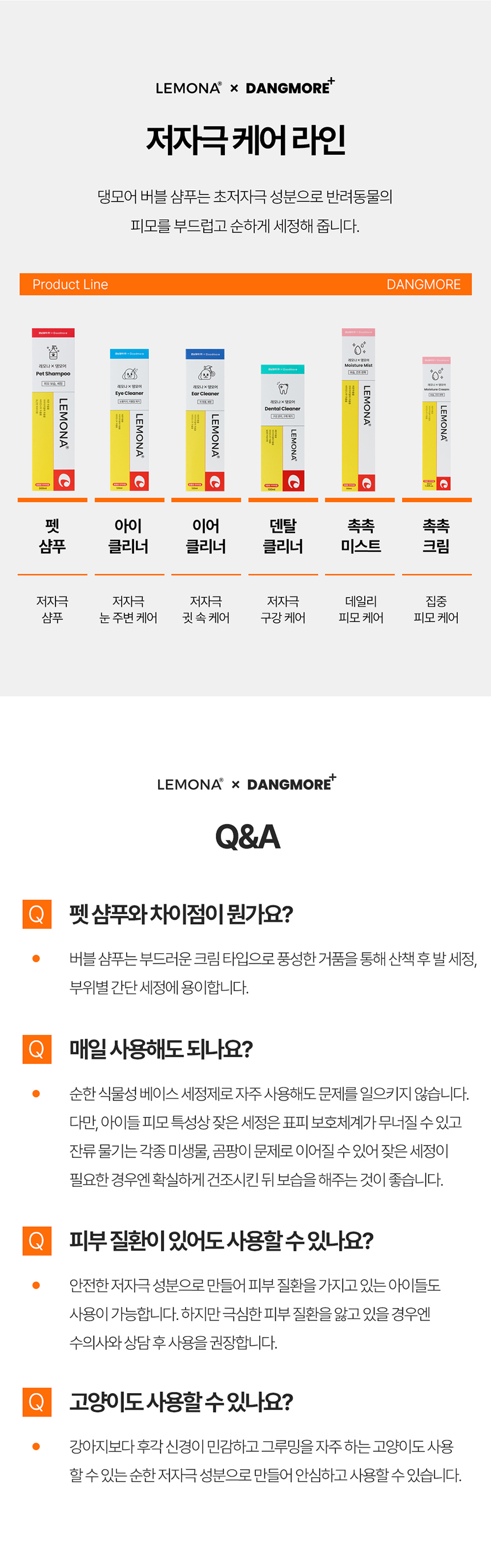 [체험단] [무료배송] 레모나 X 댕모어 버블 샴푸 280ml 7번째