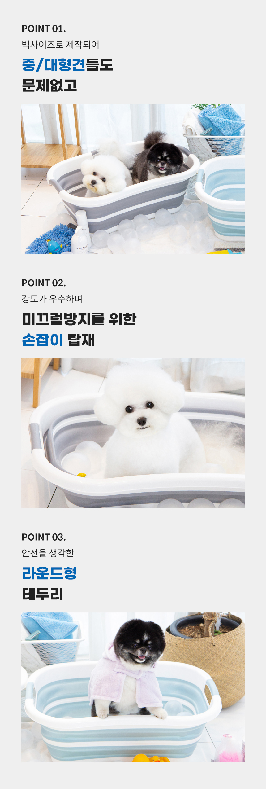 [무료배송] 펫토리아 빅사이즈 접이식 욕조 그레이 3번째