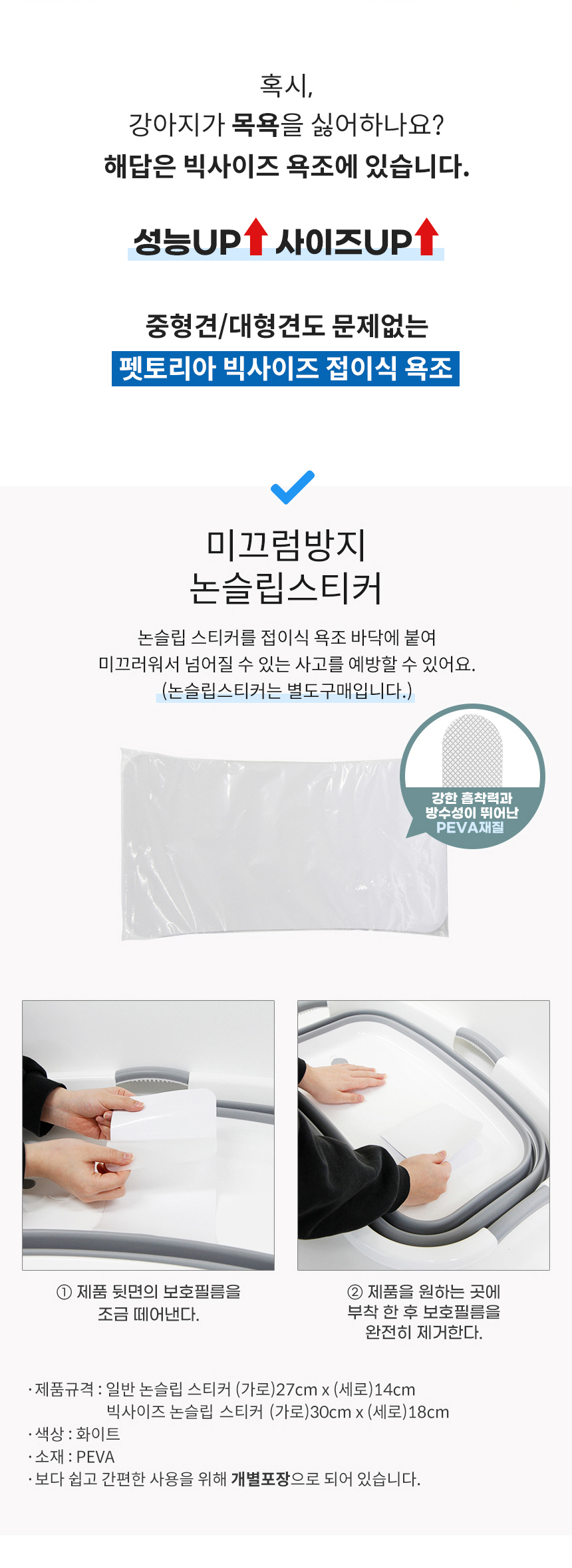 [무료배송] 펫토리아 빅사이즈 접이식 욕조 그레이 2번째