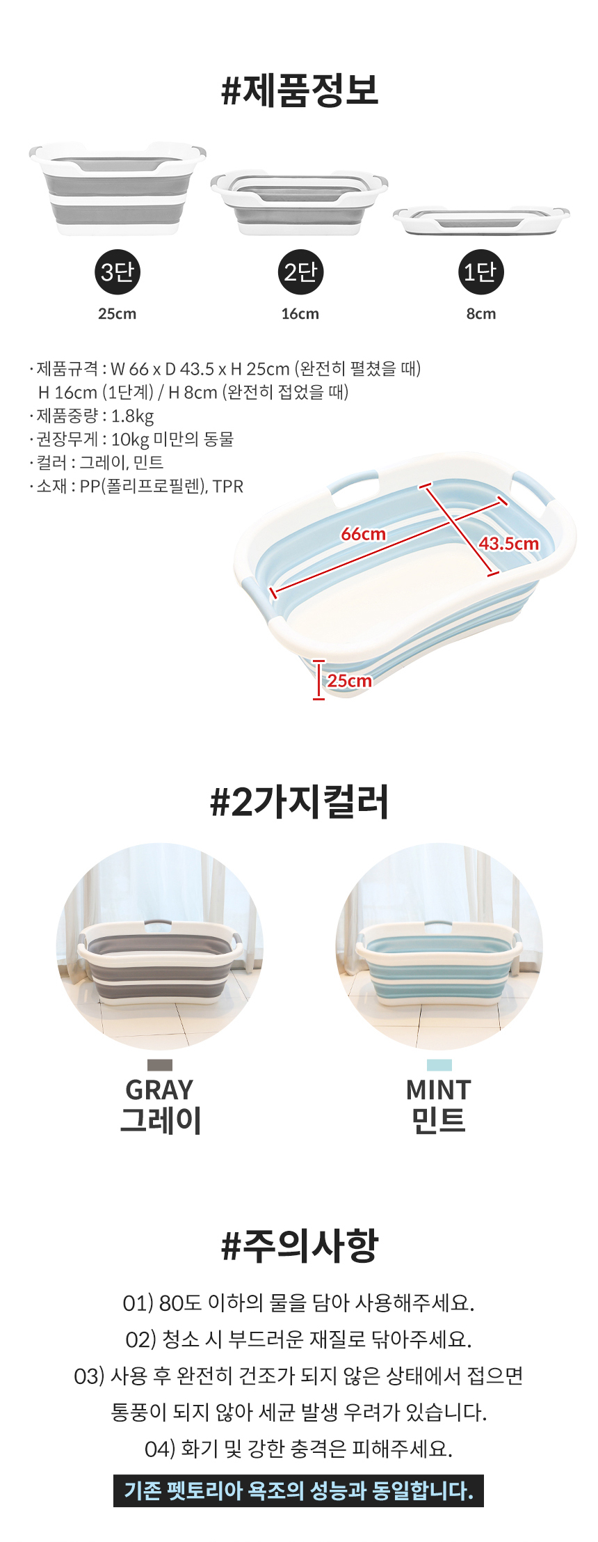 [무료배송] 펫토리아 빅사이즈 접이식 욕조 그레이 6번째
