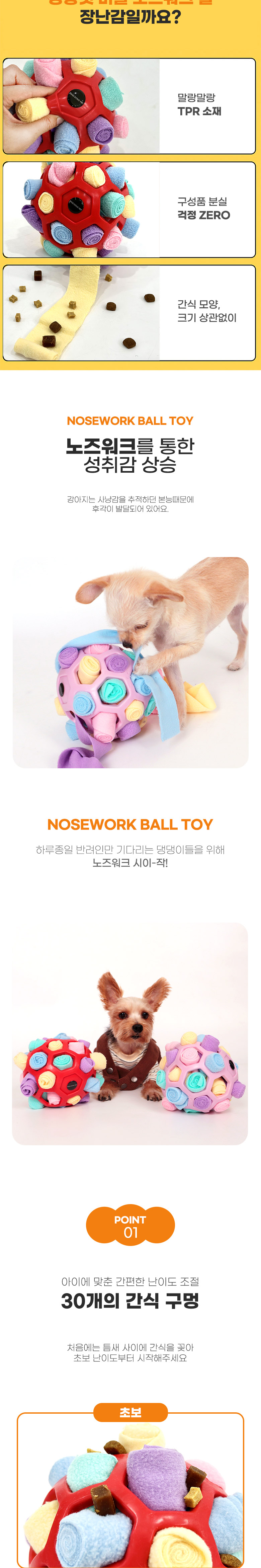 [무료배송] 딩동펫 버글 노즈워크 볼 레드/핑크 2번째