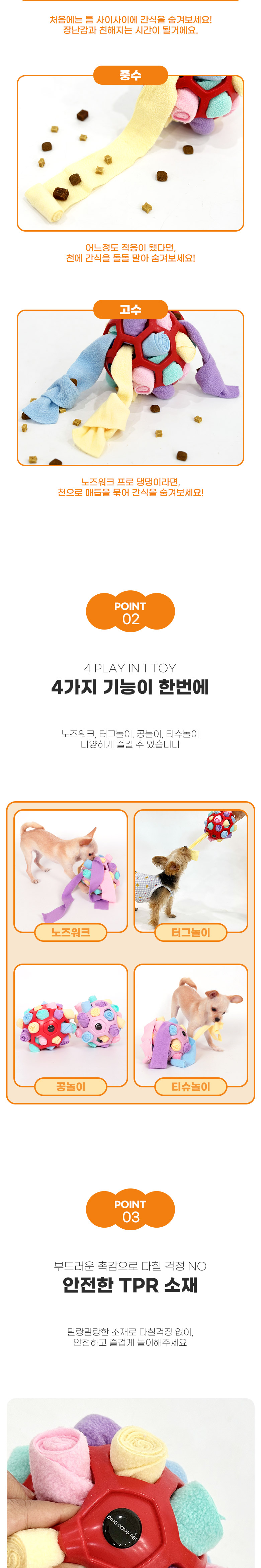 [무료배송] 딩동펫 버글 노즈워크 볼 레드/핑크 3번째