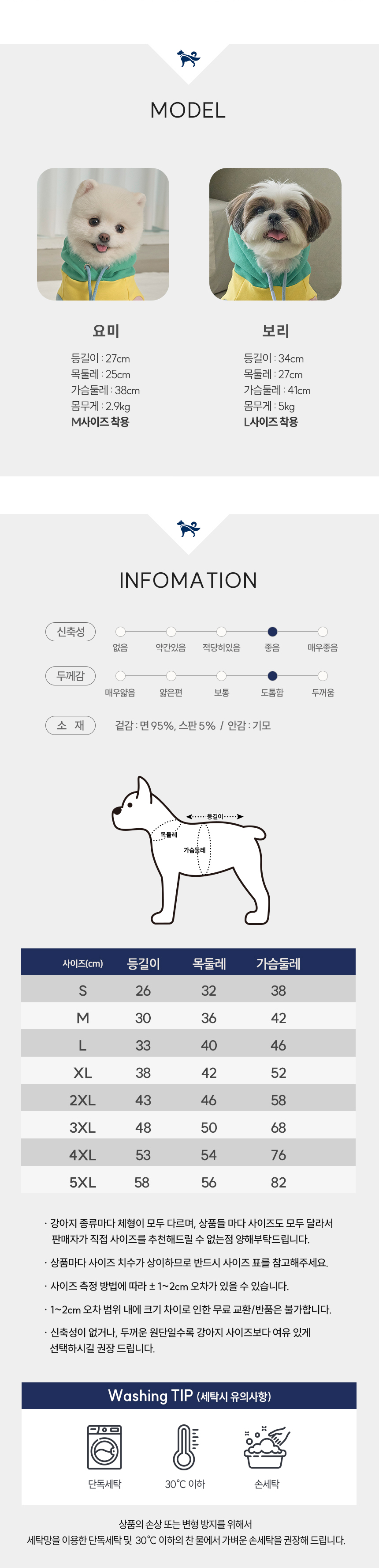 [무료배송] 슈퍼펫 강아지옷 애견의류 기모 컬러풀 후드티셔츠 그린/옐로우 S-5XL 5번째