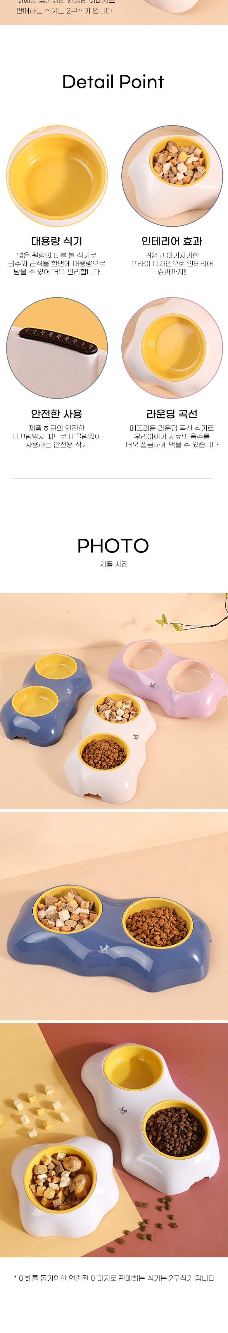 [무료배송] 딩동펫 반려동물 프라이 더블볼 2구 식기 3번째