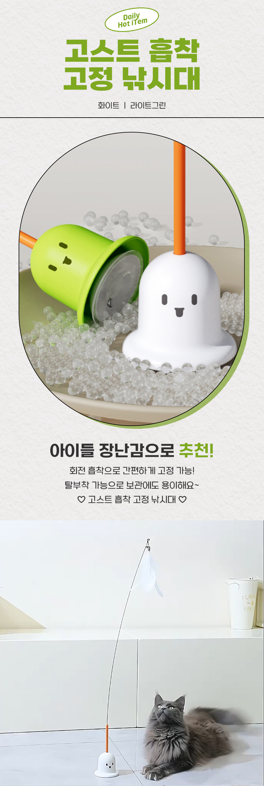 [NEW신상][무료배송] 캣냐옹 고스트 흡착 고정 낚시대 1번째