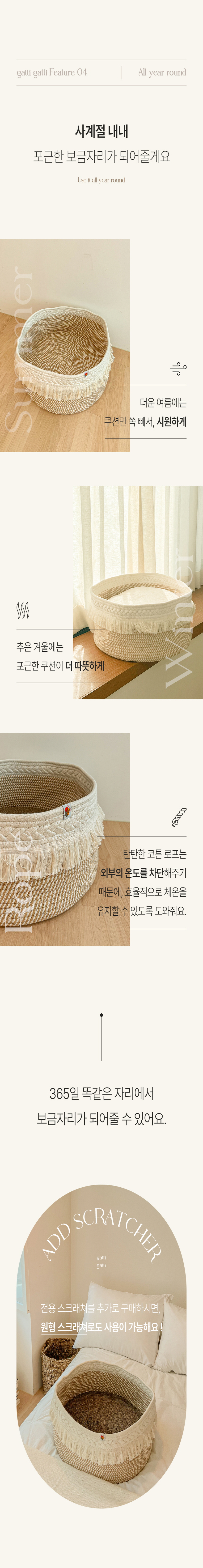 [무료배송] 가티가티 코튼바스켓 쿠션 4번째