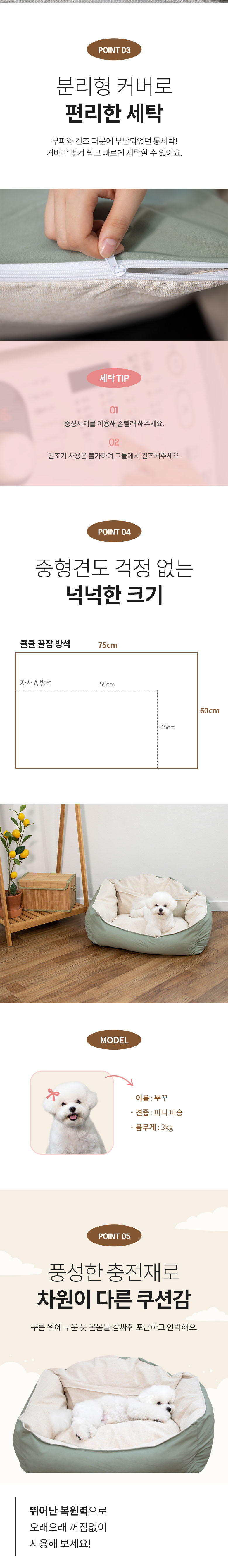 요기쏘 쿨쿨 사계절 꿀잠 방석 6번째