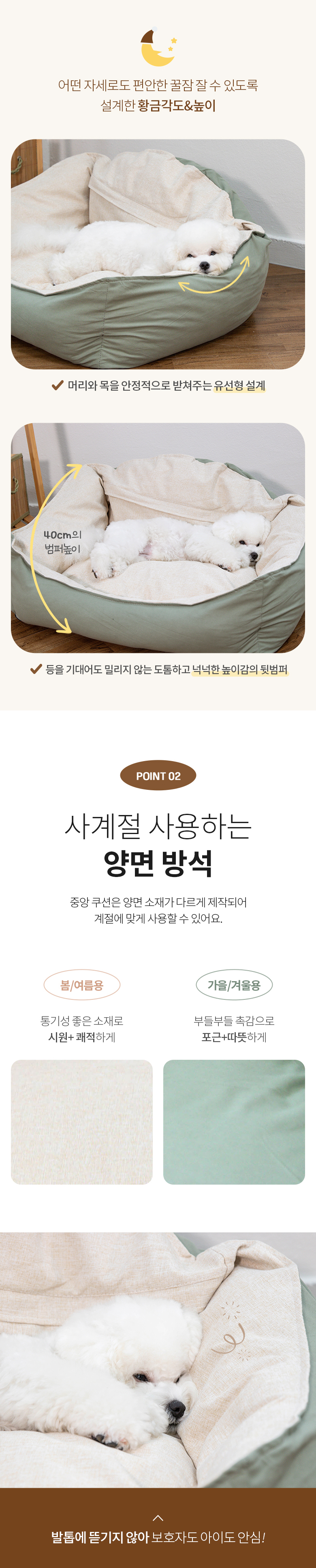 요기쏘 쿨쿨 사계절 꿀잠 방석 3번째