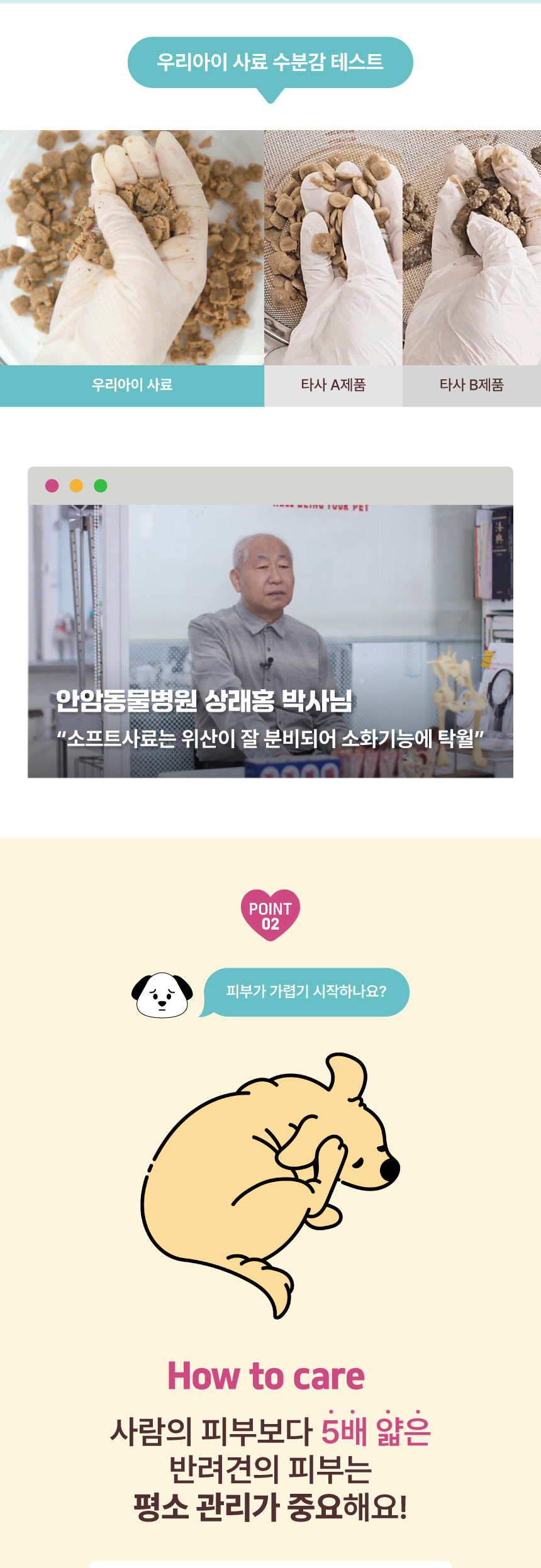 [심쿵펫페어][무료배송] 데이스포 독 우리아이 피부깨끗 사료 3.6kg 4번째