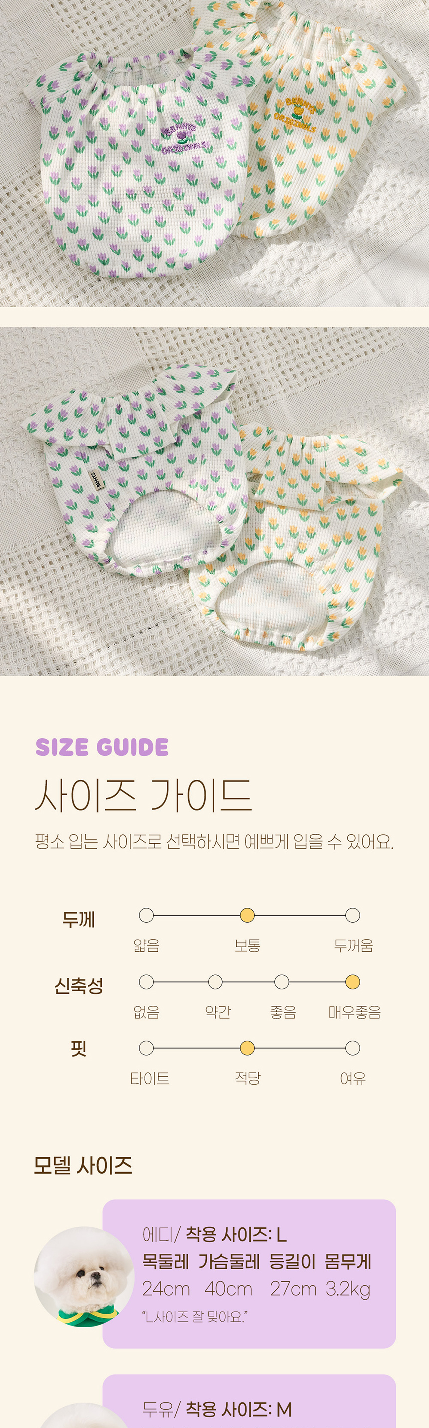 [무료배송] 베니즈 튤립 크롭 티셔츠 옐로우/퍼플 S-XL 5번째